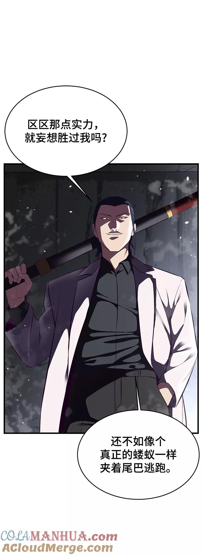 死神少年 - [第138话] 神弓 - 第97张图