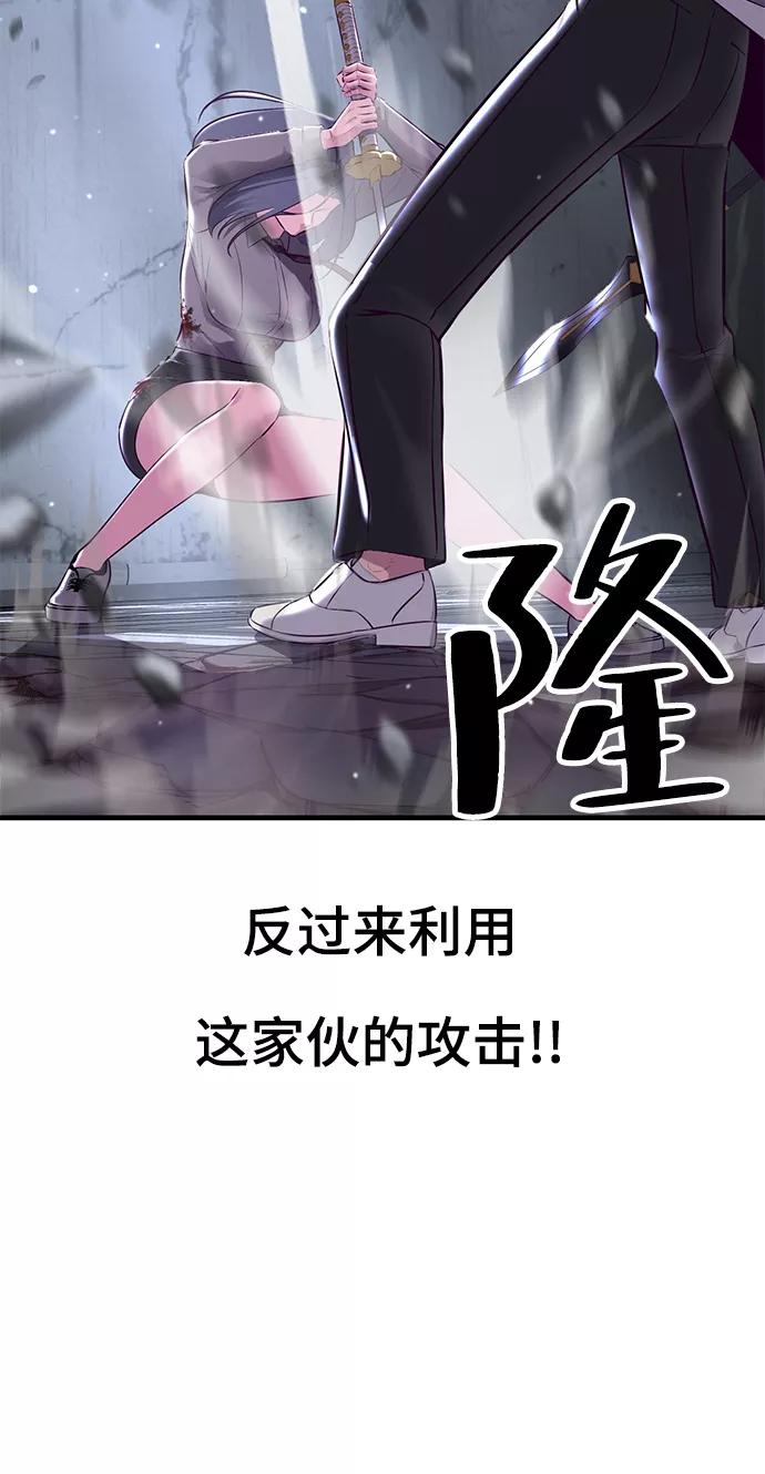 死神少年 - [第138话] 神弓 - 第103张图