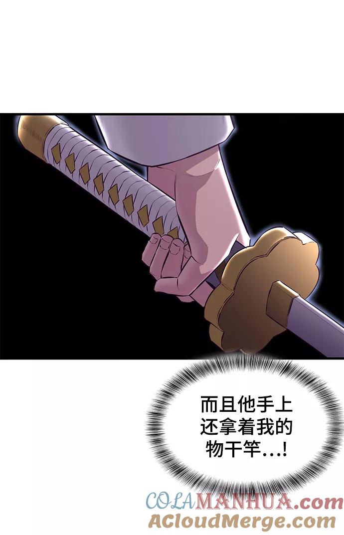 死神少年 - [第138话] 神弓 - 第49张图