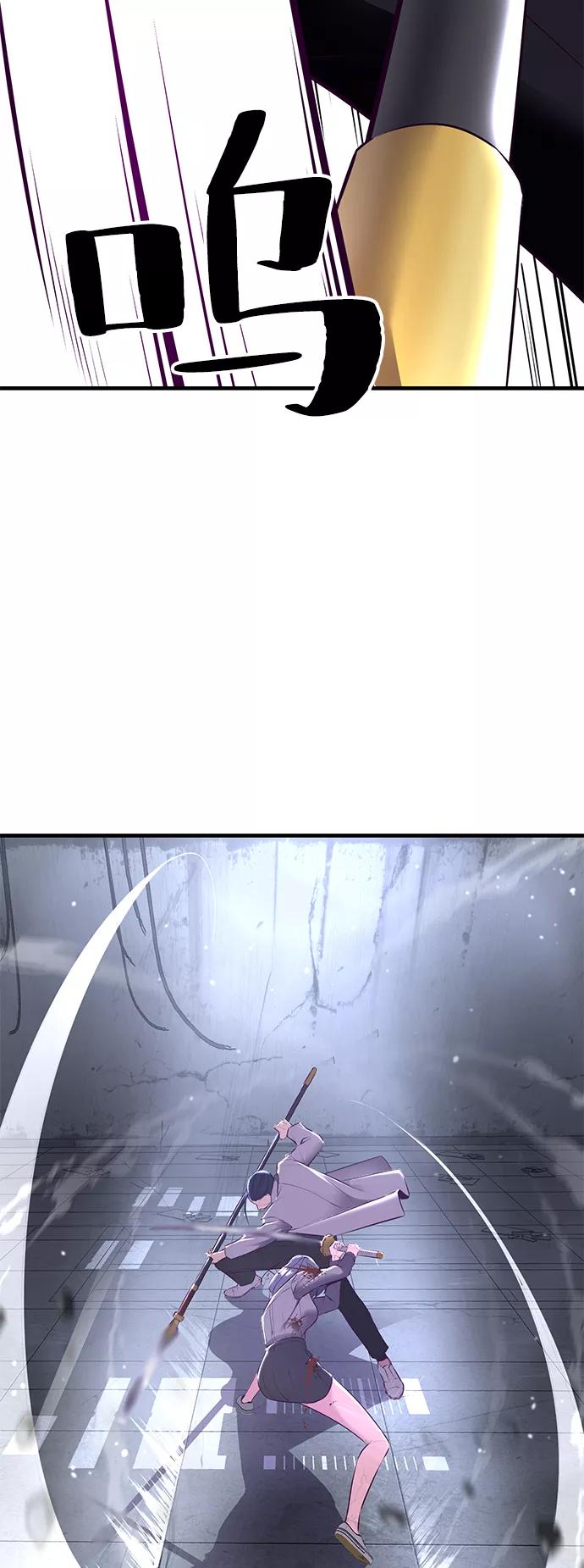 死神少年 - [第138话] 神弓 - 第94张图