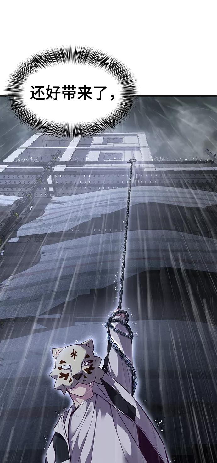 死神少年 - [第138话] 神弓 - 第35张图