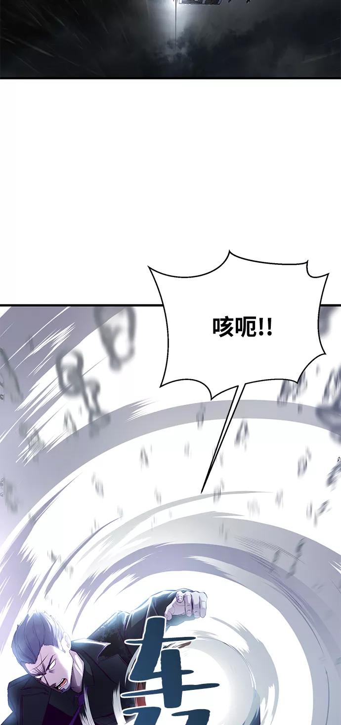 死神少年 - [第138话] 神弓 - 第30张图