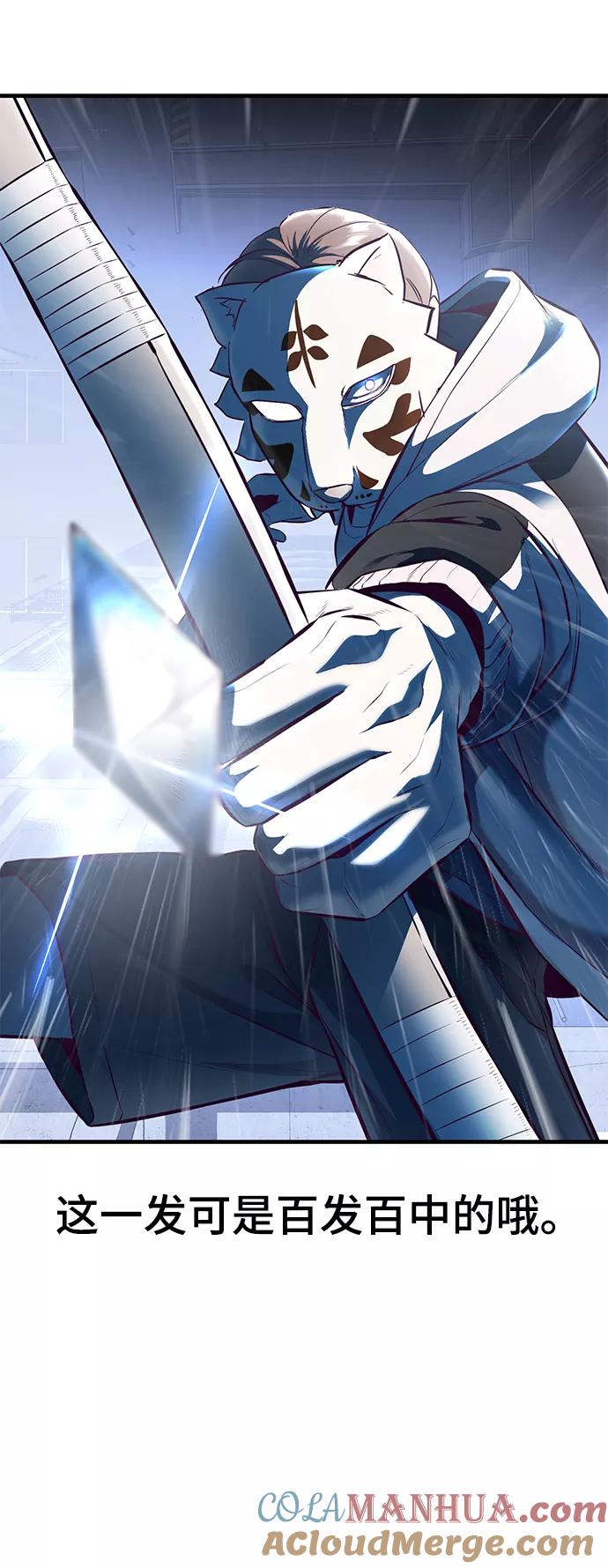 死神少年 - [第138话] 神弓 - 第21张图