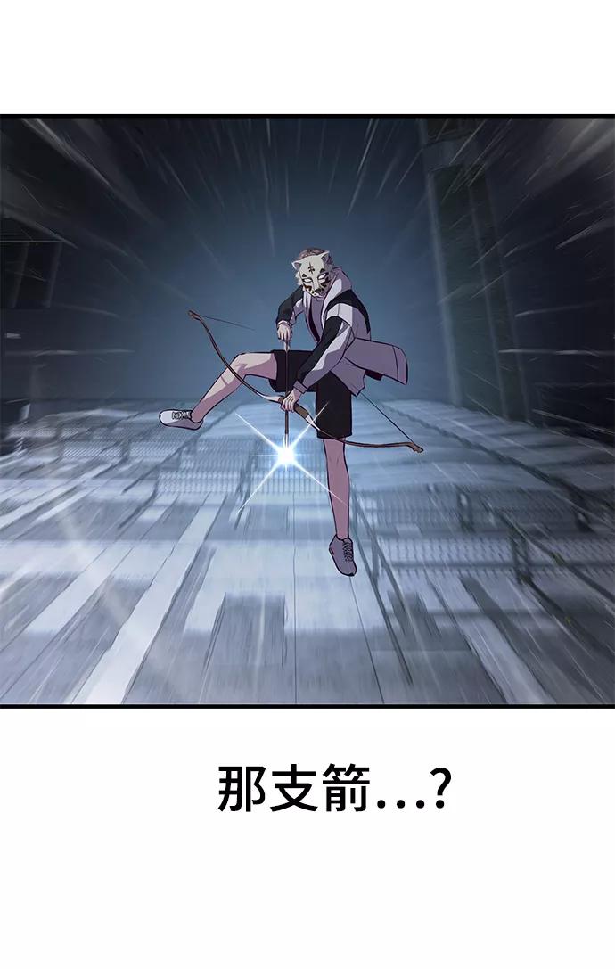 死神少年 - [第138话] 神弓 - 第16张图