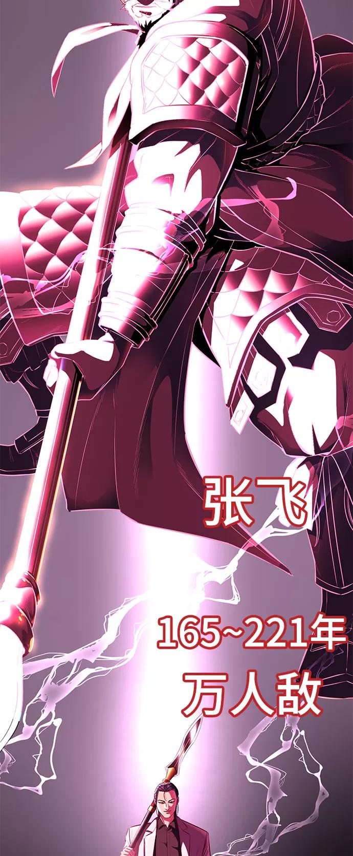 死神少年 - [第138话] 神弓 - 第120张图