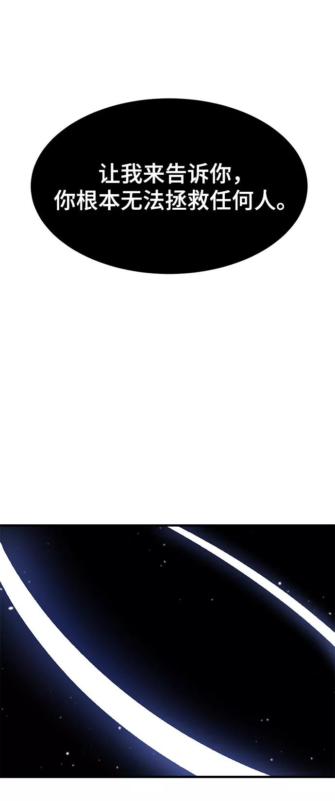 死神少年 - [第138话] 神弓 - 第86张图