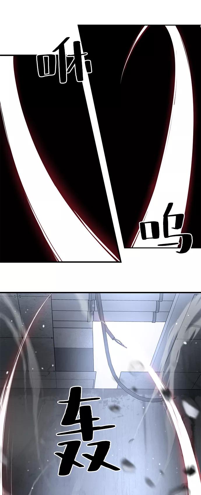 死神少年 - [第138话] 神弓 - 第90张图