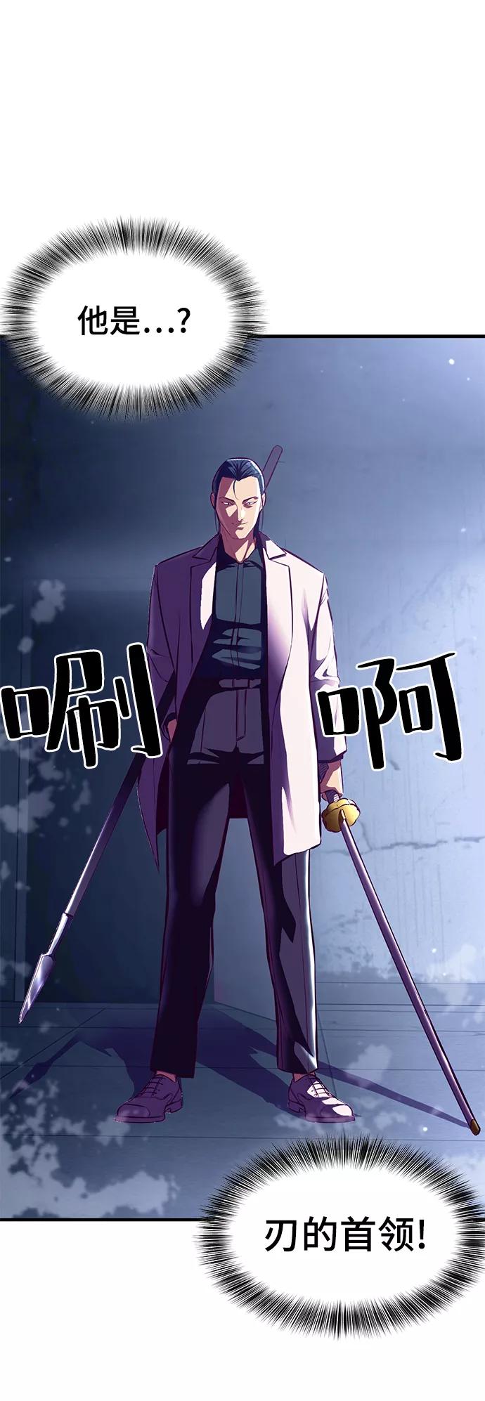 死神少年 - [第138话] 神弓 - 第48张图