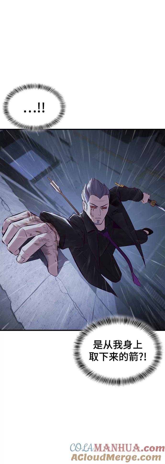 死神少年 - [第138话] 神弓 - 第17张图