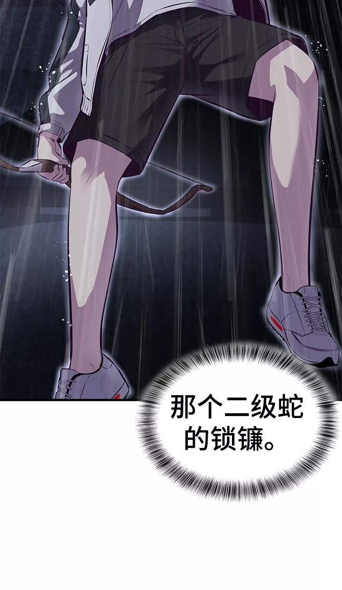 死神少年 - [第138话] 神弓 - 第36张图