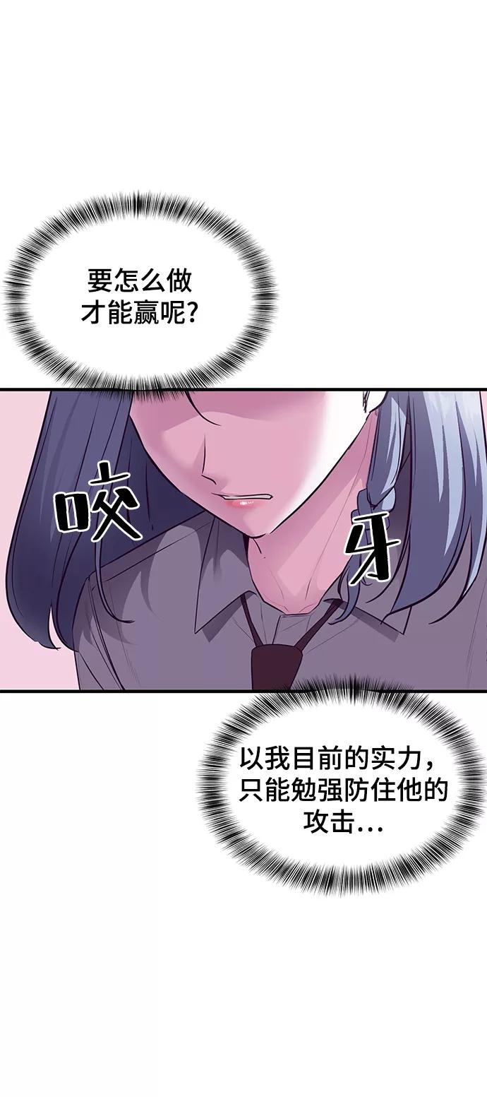 死神少年 - [第138话] 神弓 - 第79张图