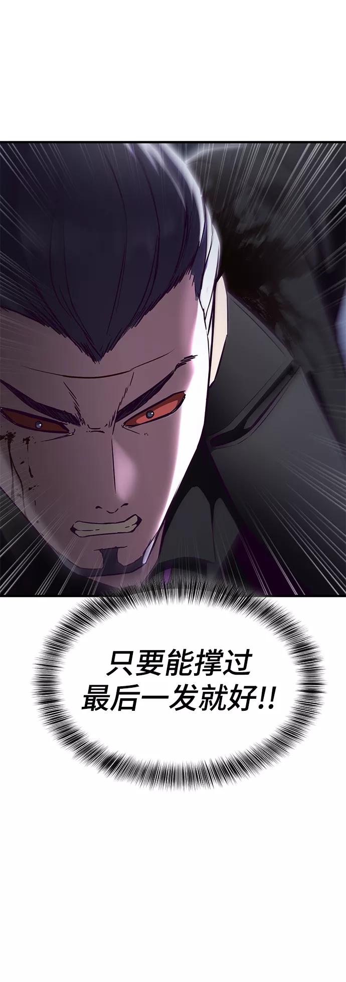 死神少年 - [第138话] 神弓 - 第4张图