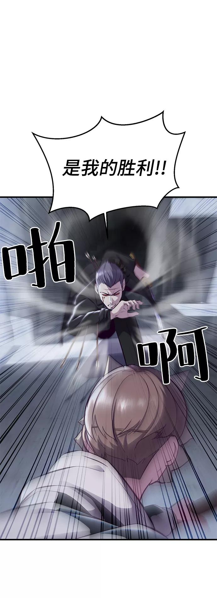 死神少年 - [第138话] 神弓 - 第6张图