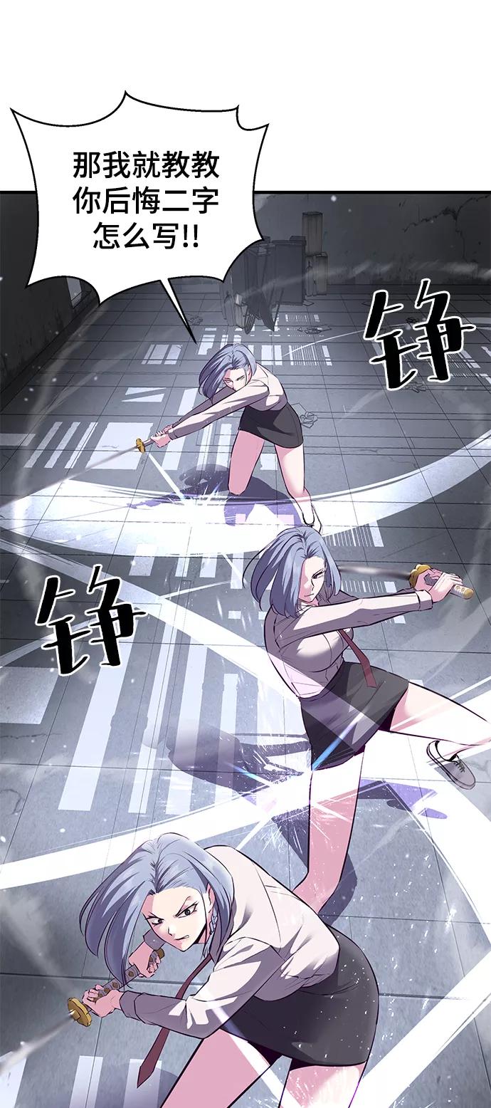 死神少年 - [第138话] 神弓 - 第68张图