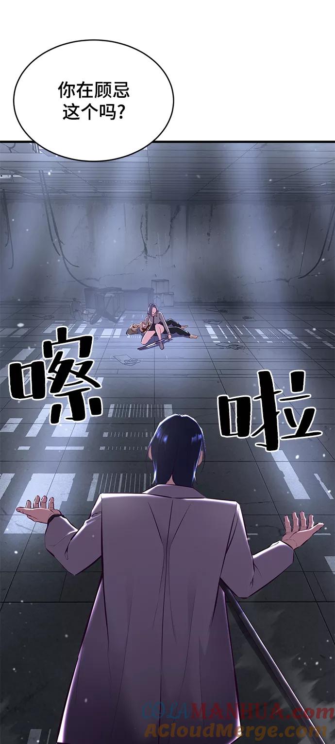 死神少年 - [第138话] 神弓 - 第53张图