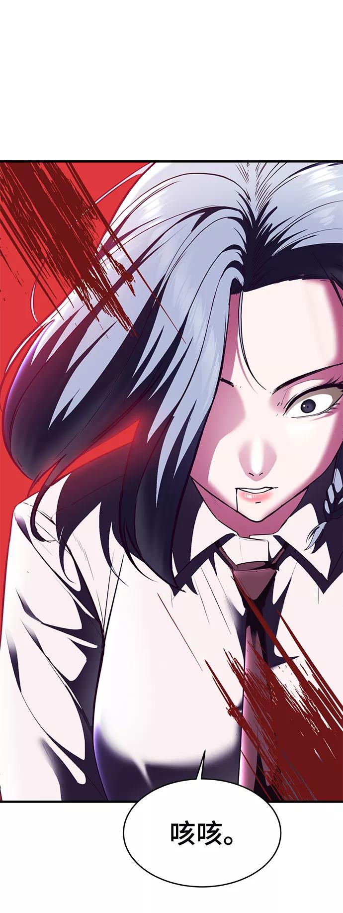 死神少年 - [第138话] 神弓 - 第114张图