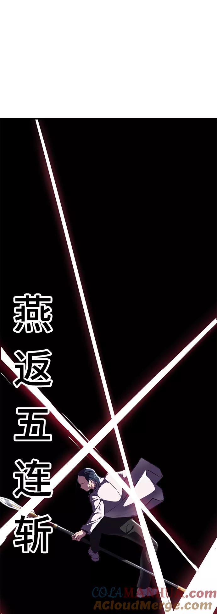 死神少年 - [第138话] 神弓 - 第109张图