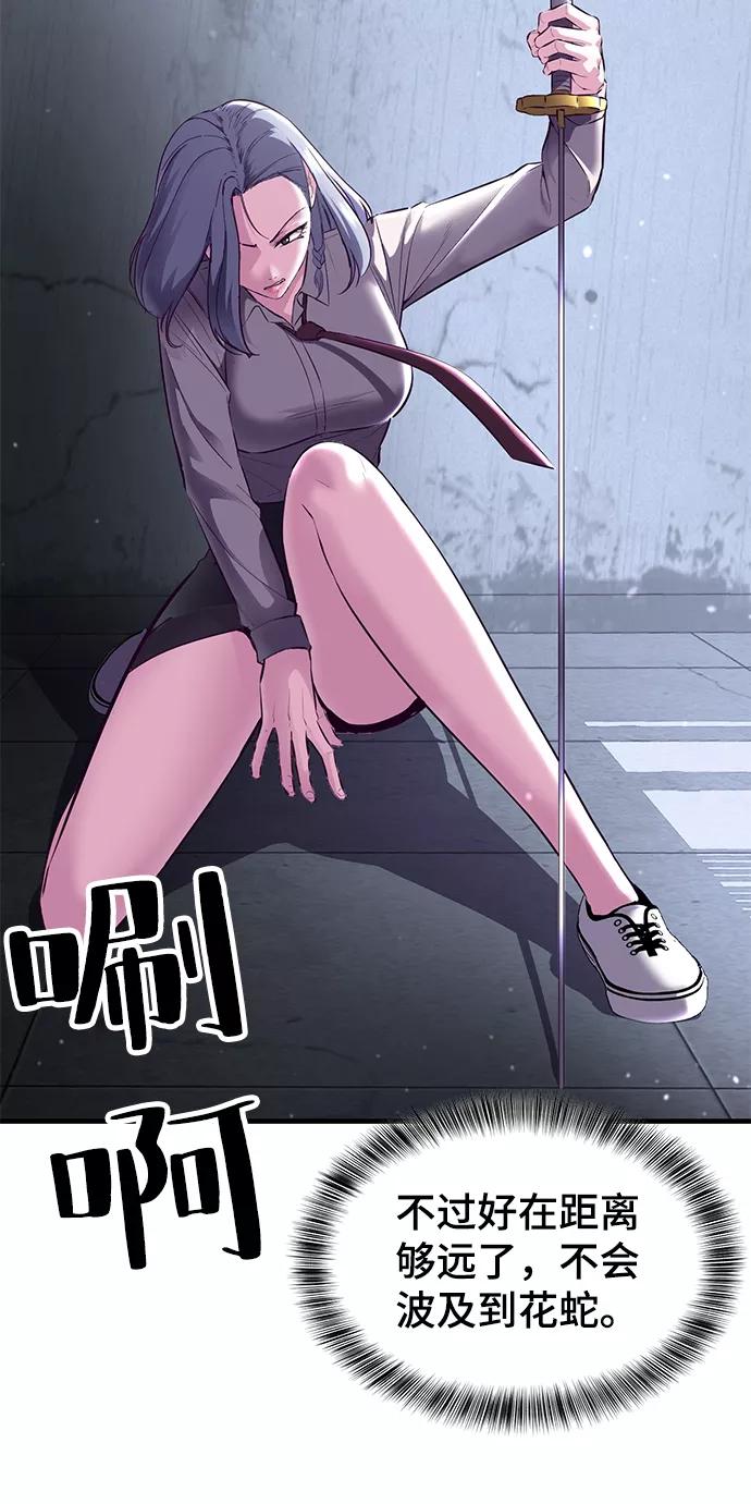 死神少年 - [第138话] 神弓 - 第78张图