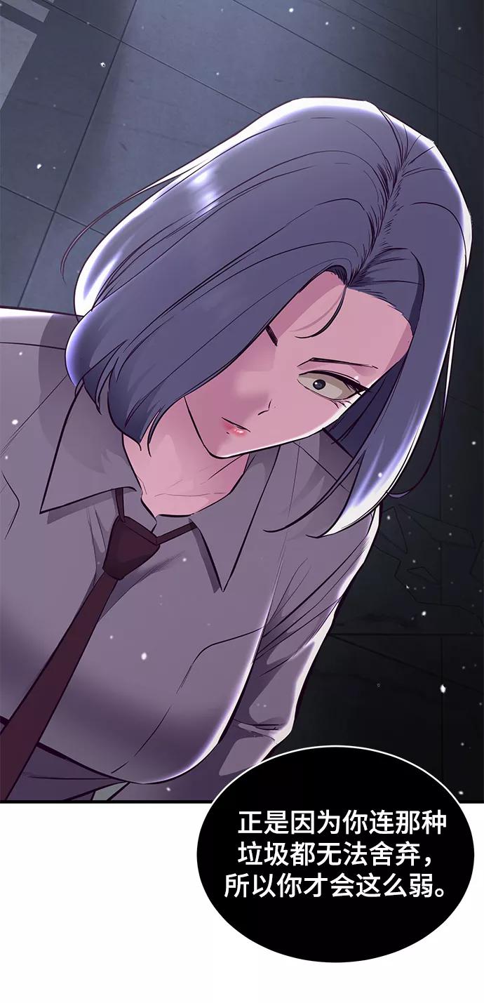 死神少年 - [第138话] 神弓 - 第47张图