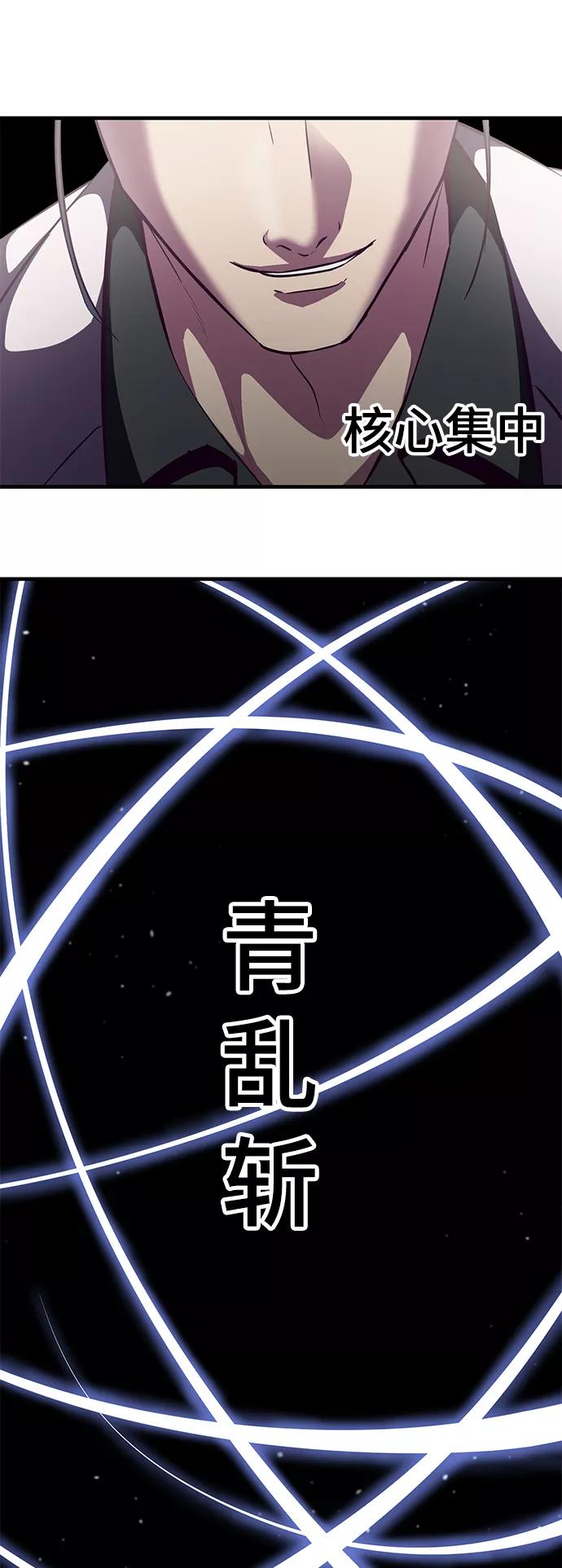 死神少年 - [第138话] 神弓 - 第74张图