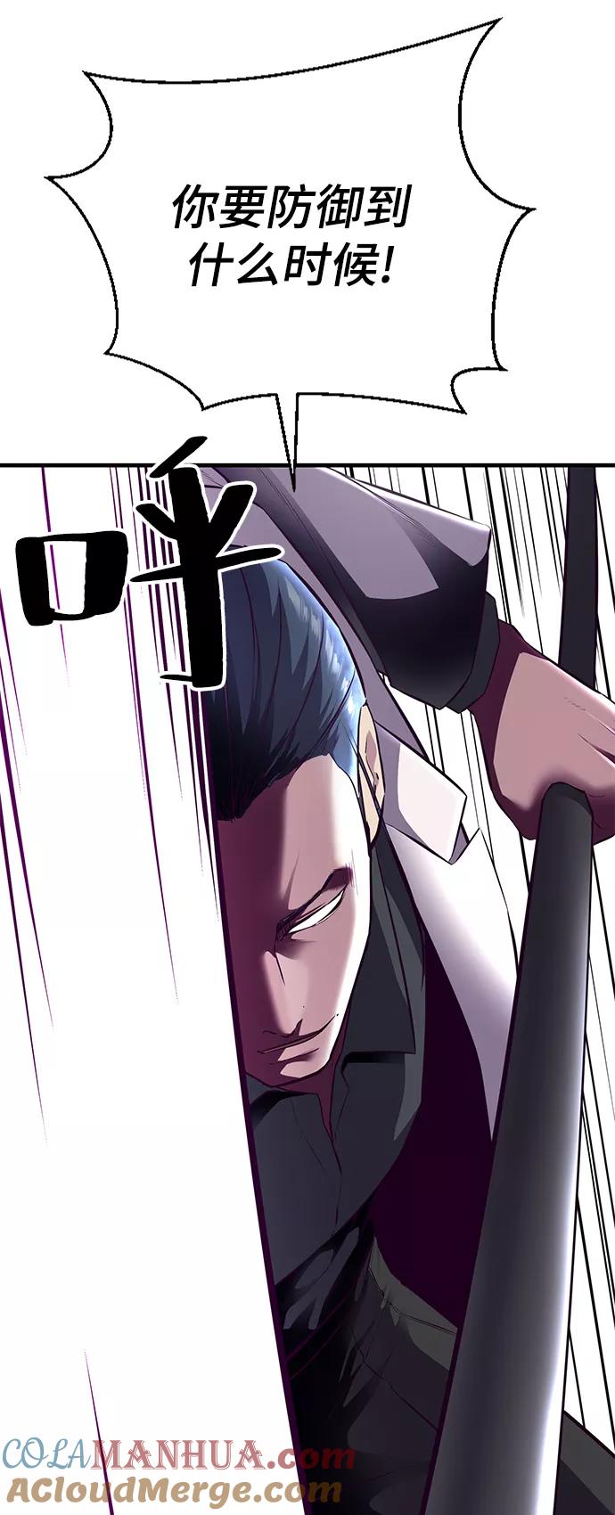 死神少年 - [第138话] 神弓 - 第93张图