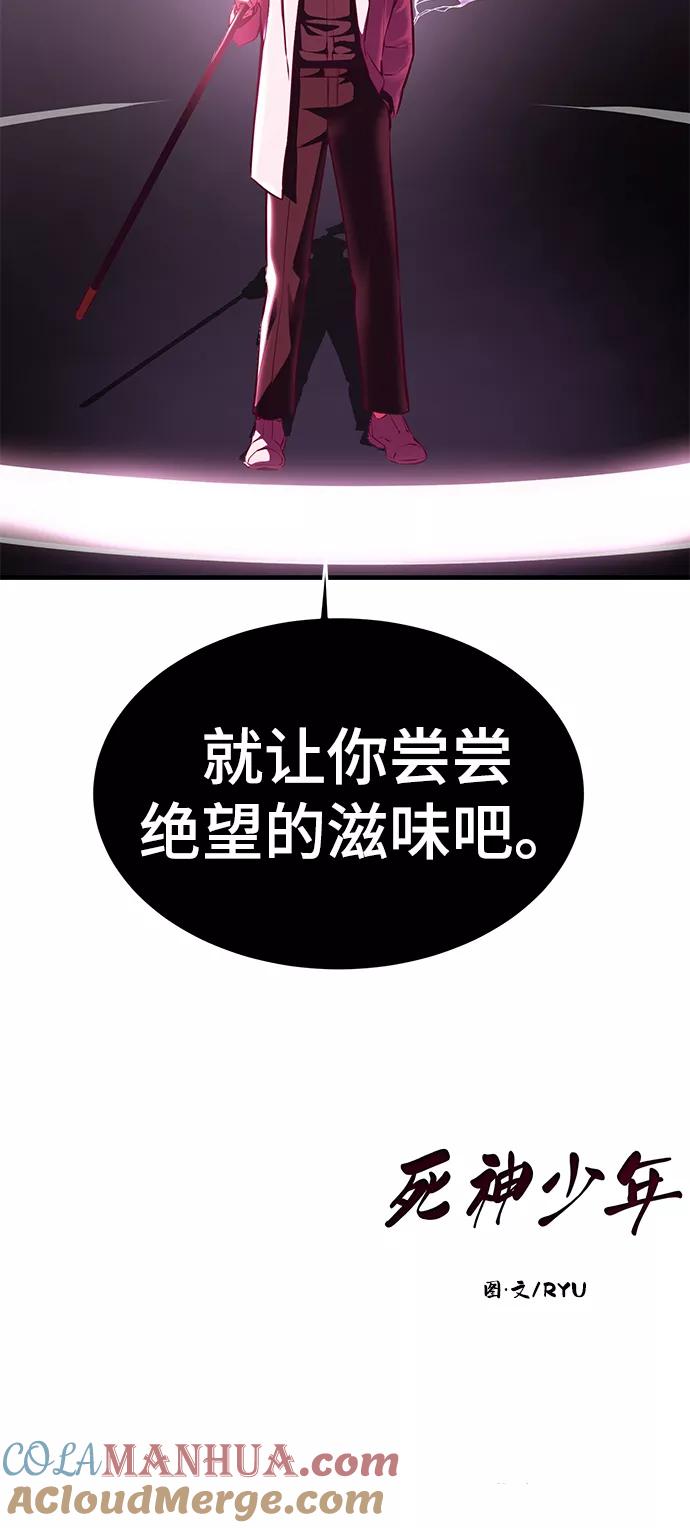 死神少年 - [第138话] 神弓 - 第121张图