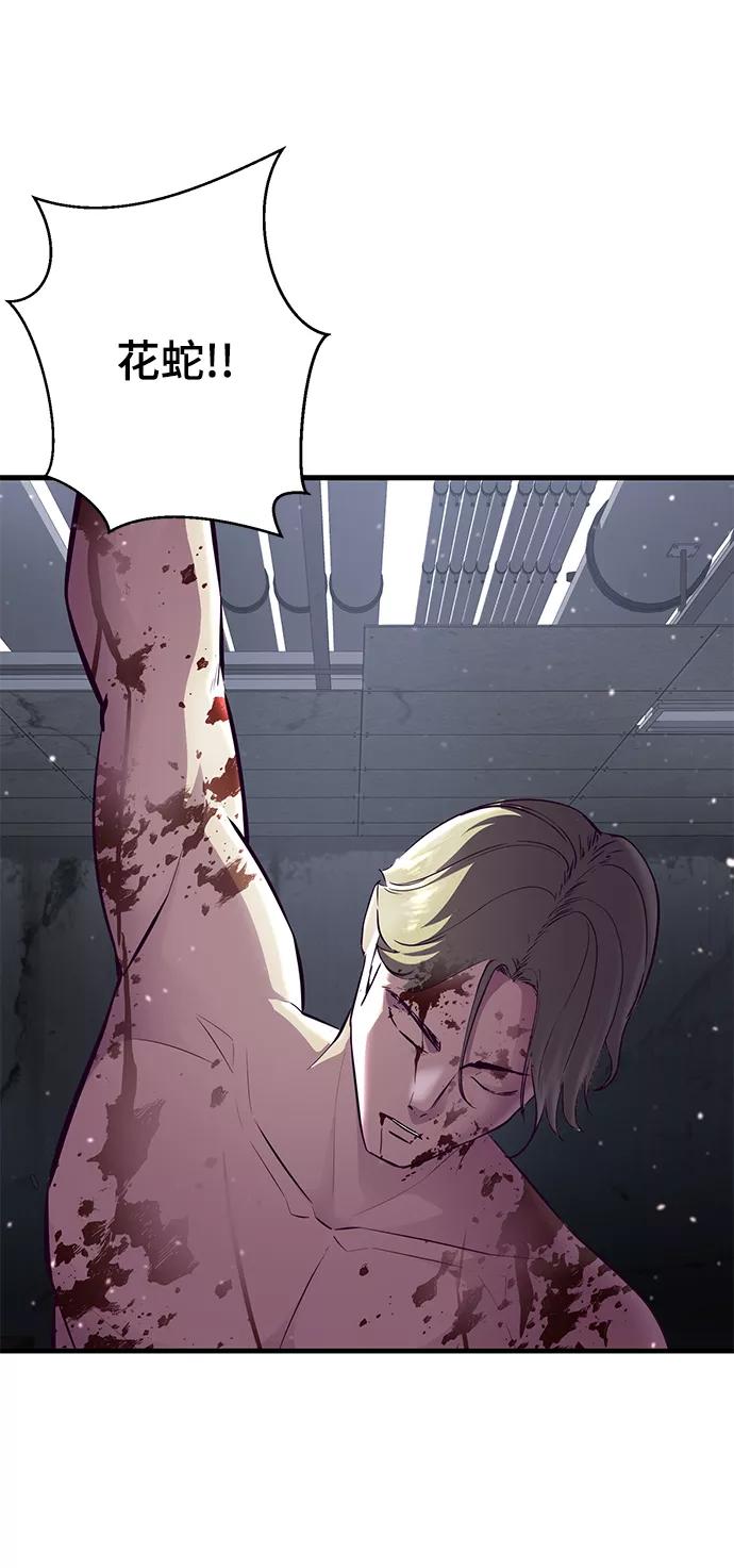 死神少年 - [第138话] 神弓 - 第43张图