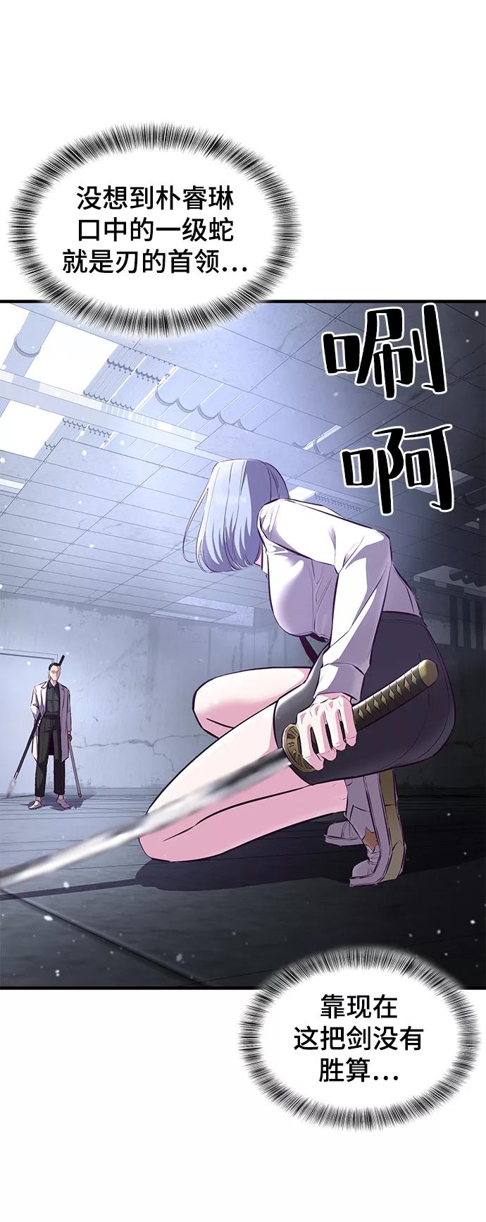 死神少年 - [第138话] 神弓 - 第50张图