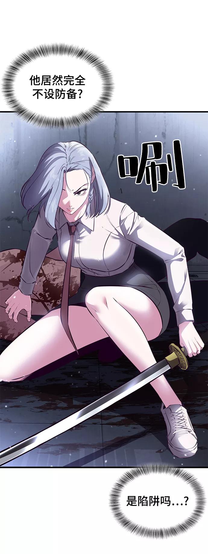 死神少年 - [第138话] 神弓 - 第55张图