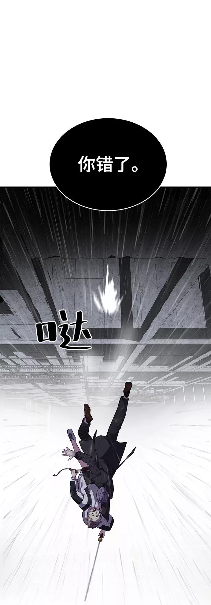 死神少年 - [第138话] 神弓 - 第10张图