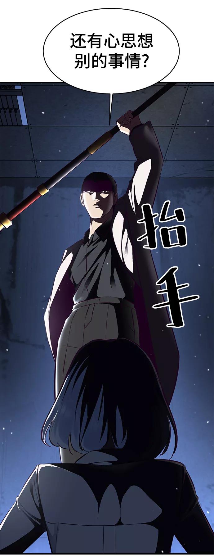 死神少年 - [第138话] 神弓 - 第80张图