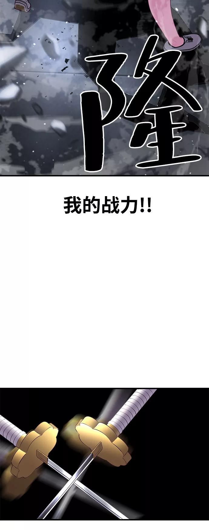 死神少年 - [第138话] 神弓 - 第107张图