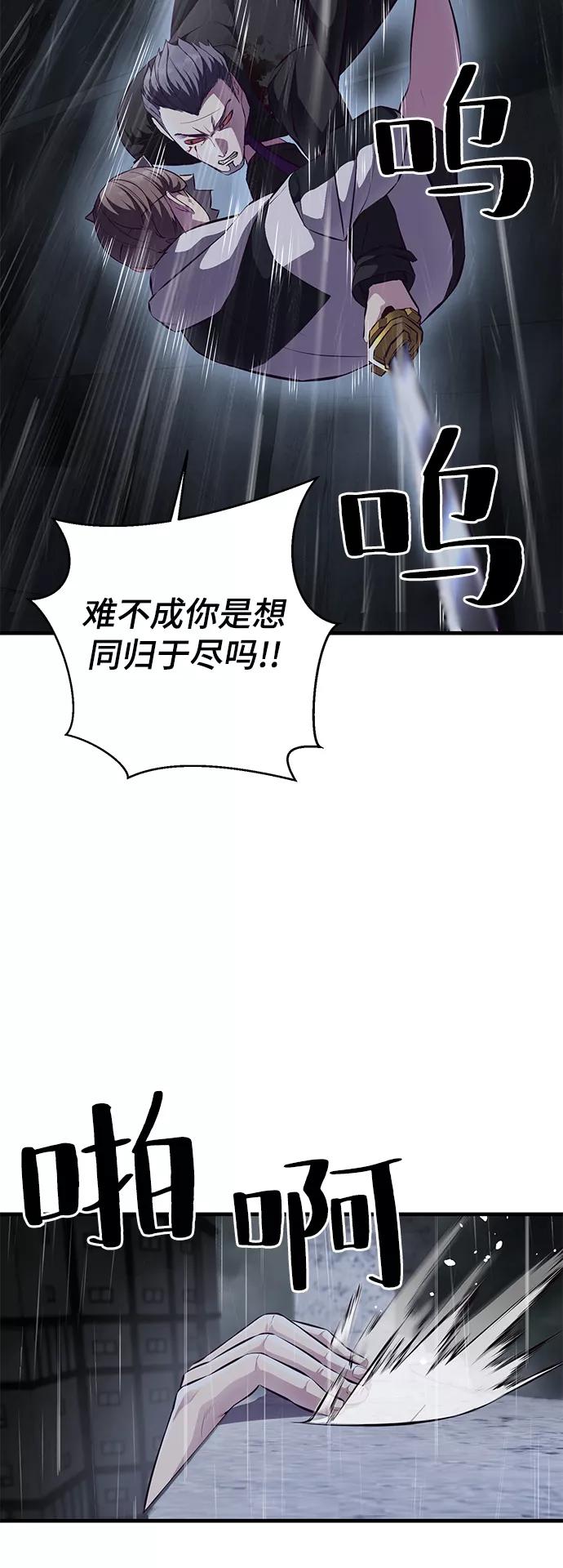 死神少年 - [第138话] 神弓 - 第12张图