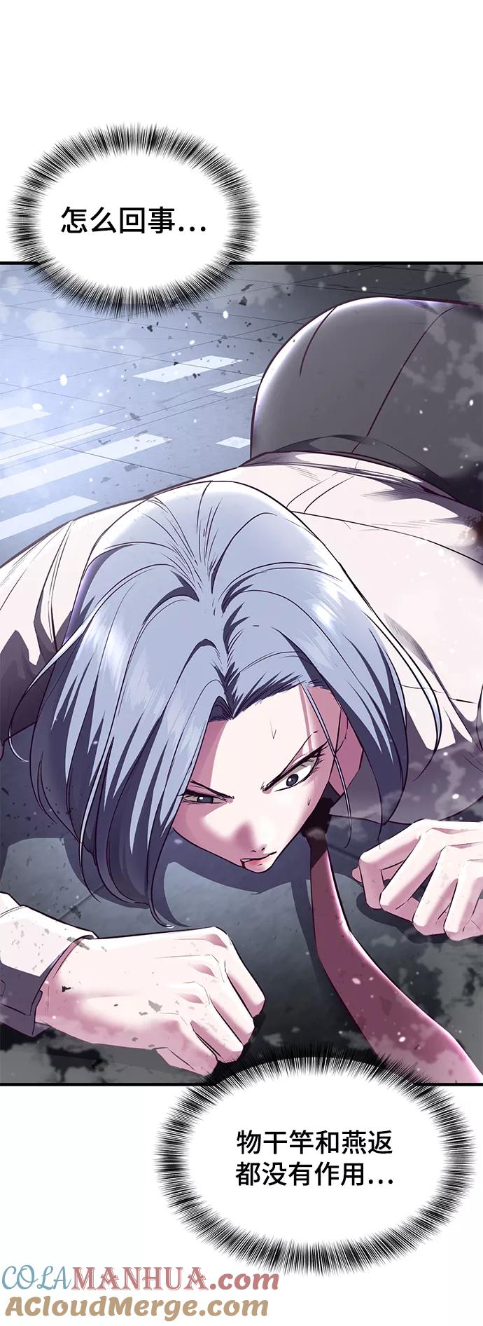 死神少年 - [第138话] 神弓 - 第117张图