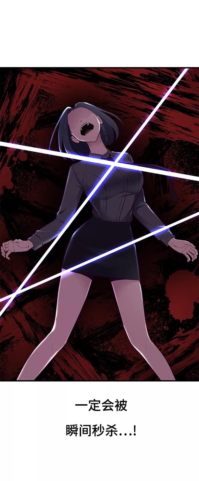 死神少年 - [第138话] 神弓 - 第51张图