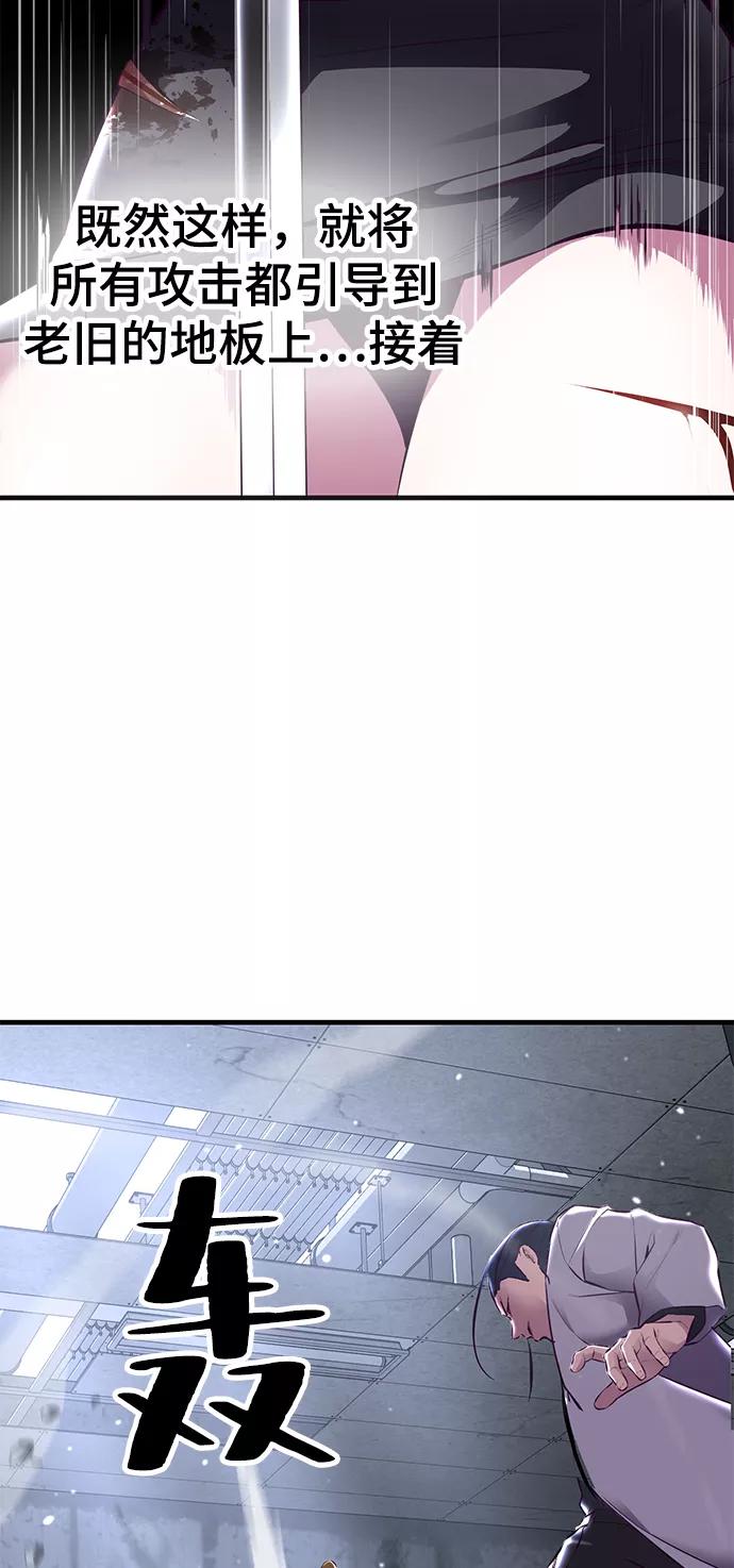 死神少年 - [第138话] 神弓 - 第102张图