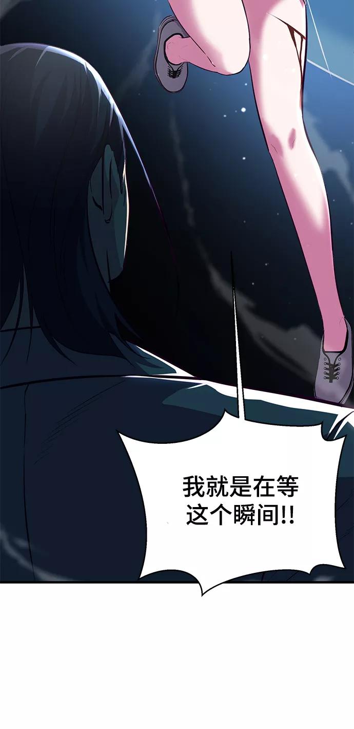 死神少年 - [第138话] 神弓 - 第100张图