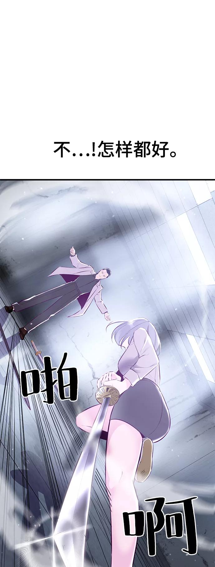 死神少年 - [第138话] 神弓 - 第56张图