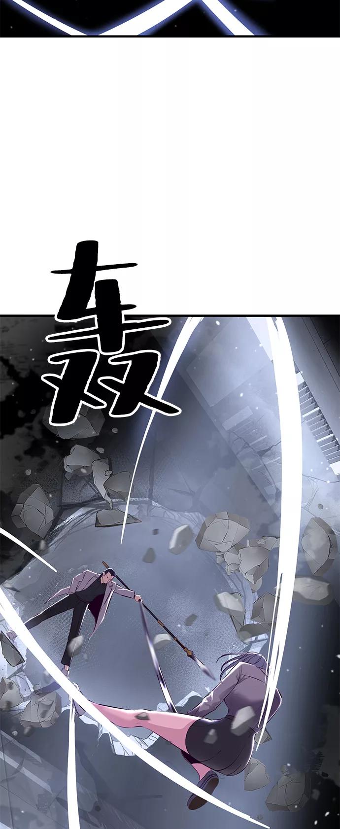 死神少年 - [第138话] 神弓 - 第75张图