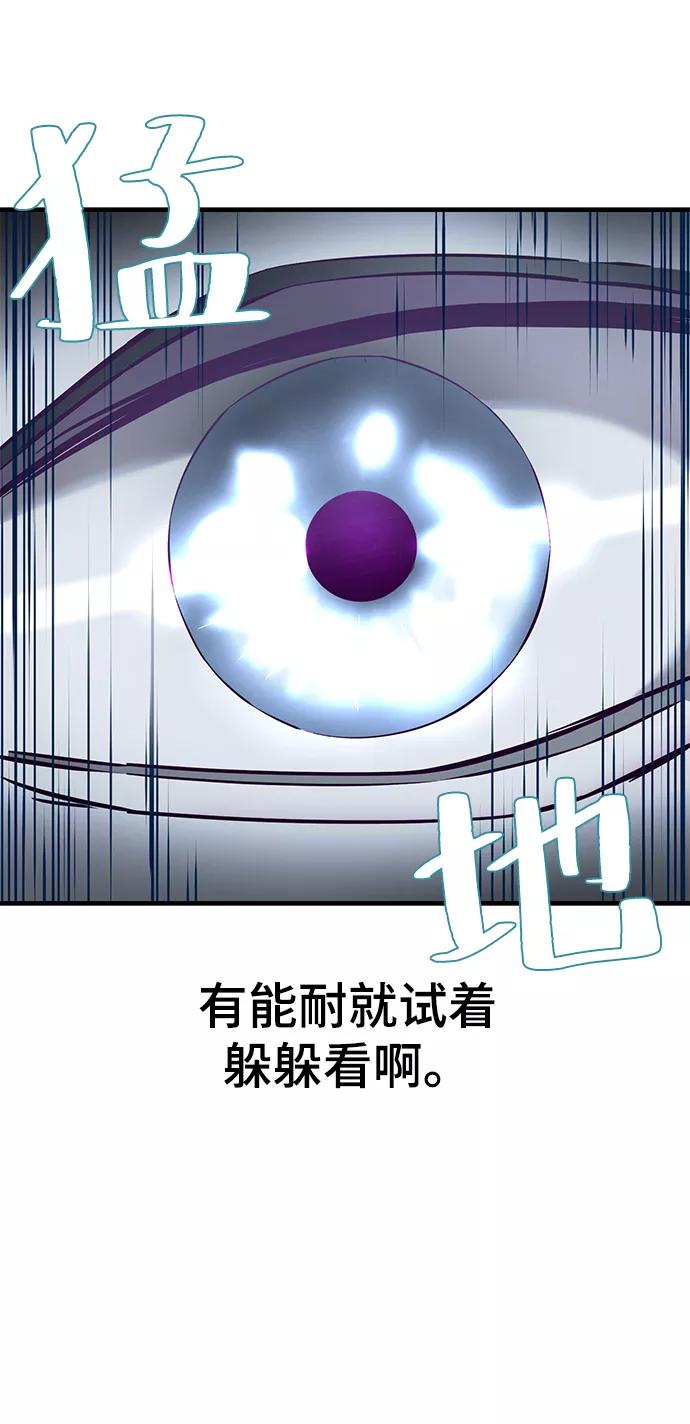 死神少年 - [第138话] 神弓 - 第20张图