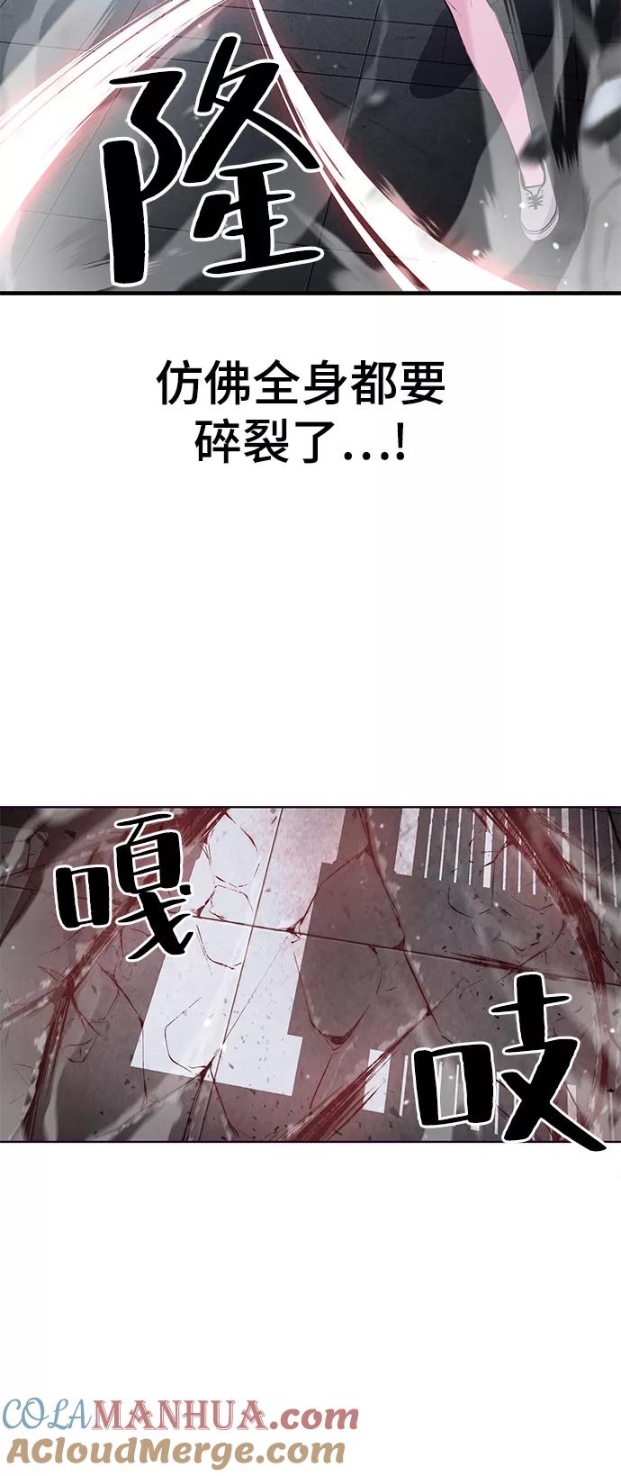 死神少年 - [第138话] 神弓 - 第89张图