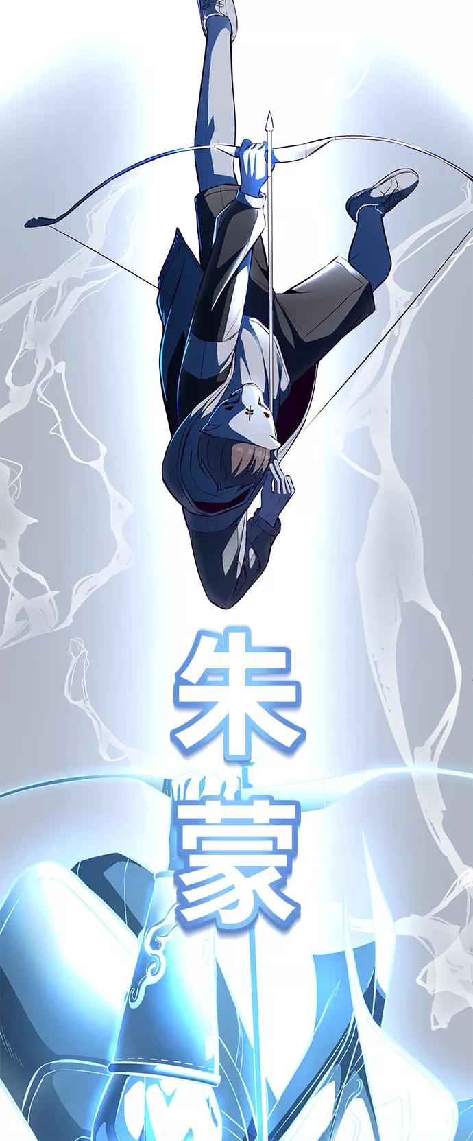 死神少年 - [第138话] 神弓 - 第23张图