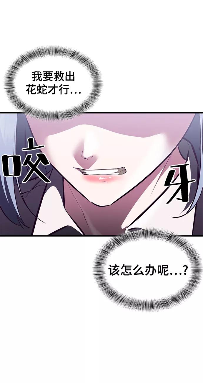 死神少年 - [第138话] 神弓 - 第52张图