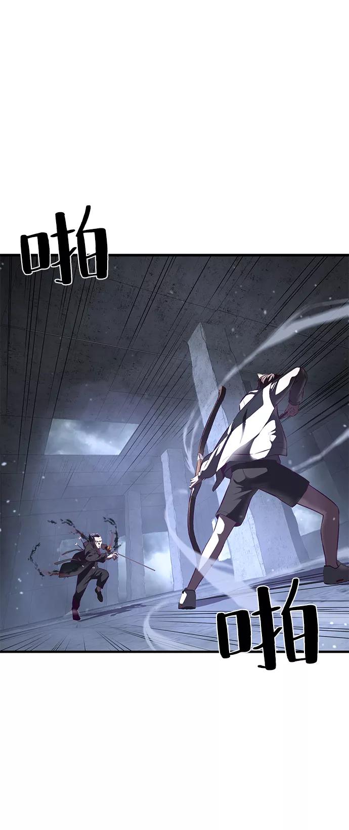 死神少年 - [第138话] 神弓 - 第2张图