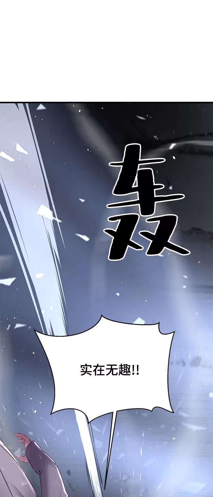 死神少年 - [第138话] 神弓 - 第71张图