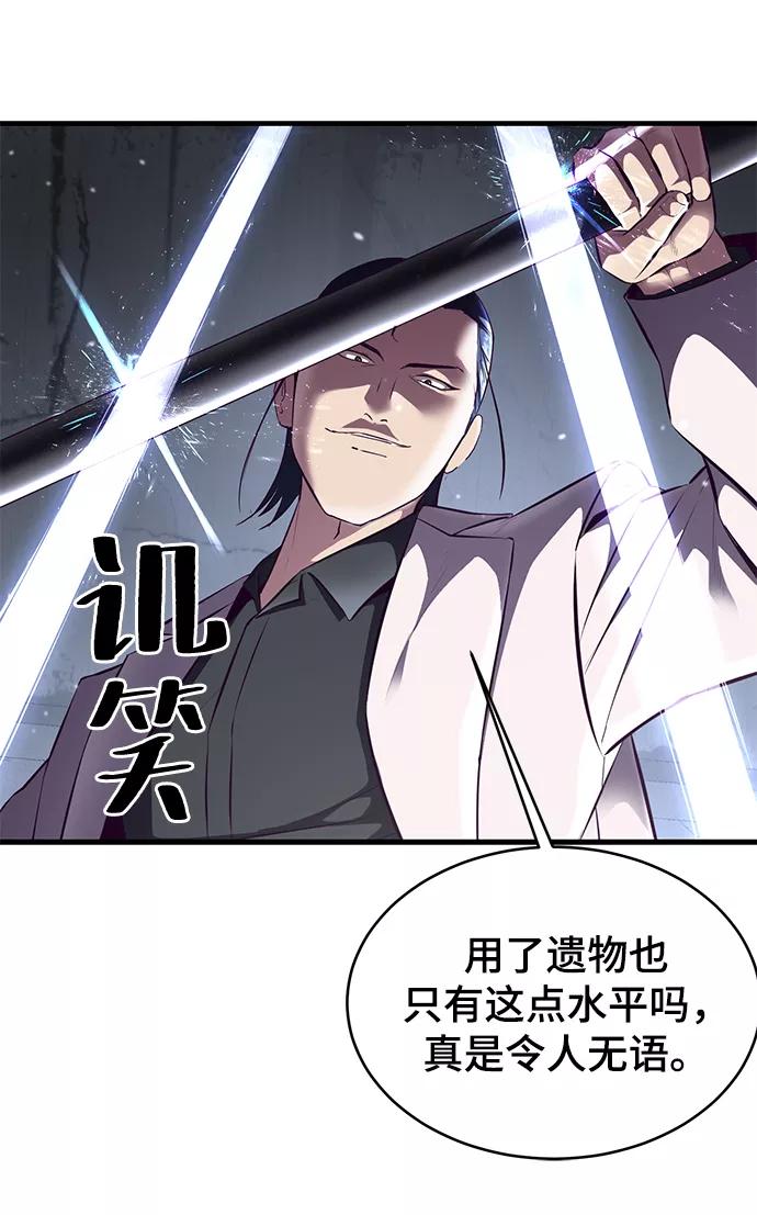 死神少年 - [第138话] 神弓 - 第70张图