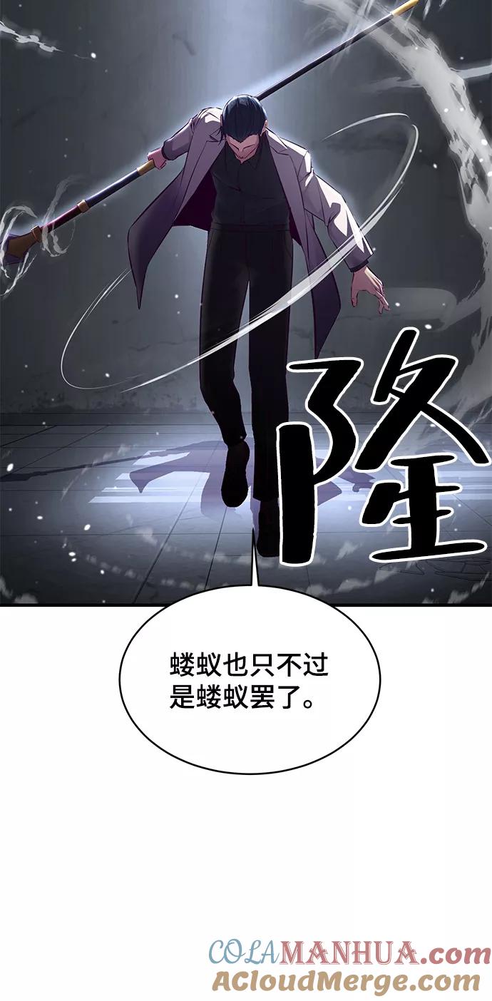 死神少年 - [第138话] 神弓 - 第85张图