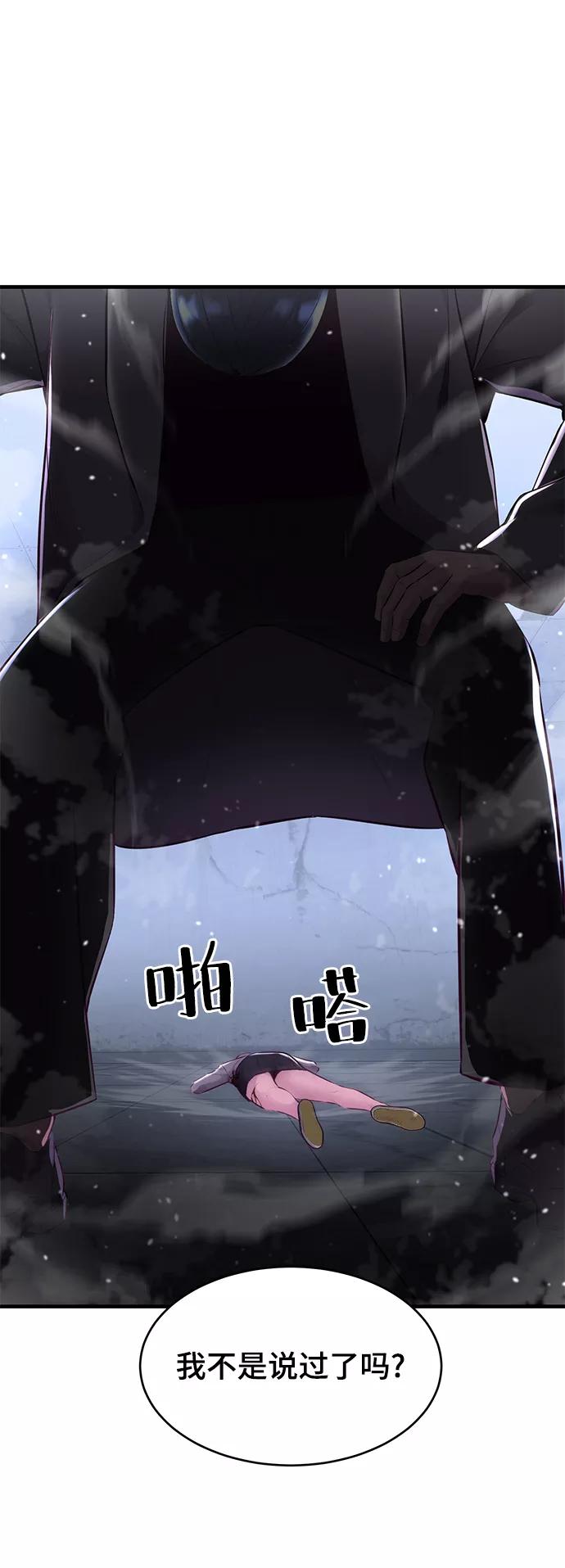 死神少年 - [第138话] 神弓 - 第115张图