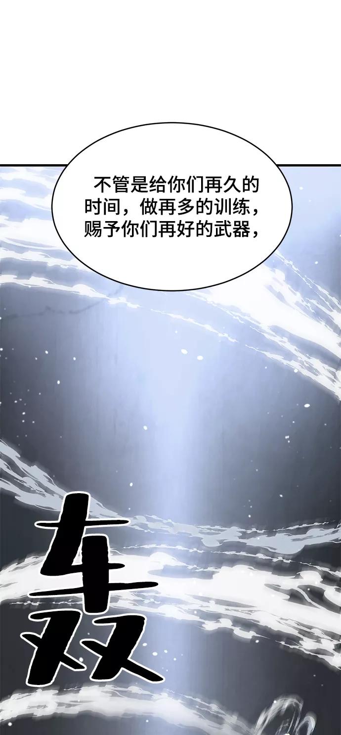 死神少年 - [第138话] 神弓 - 第84张图