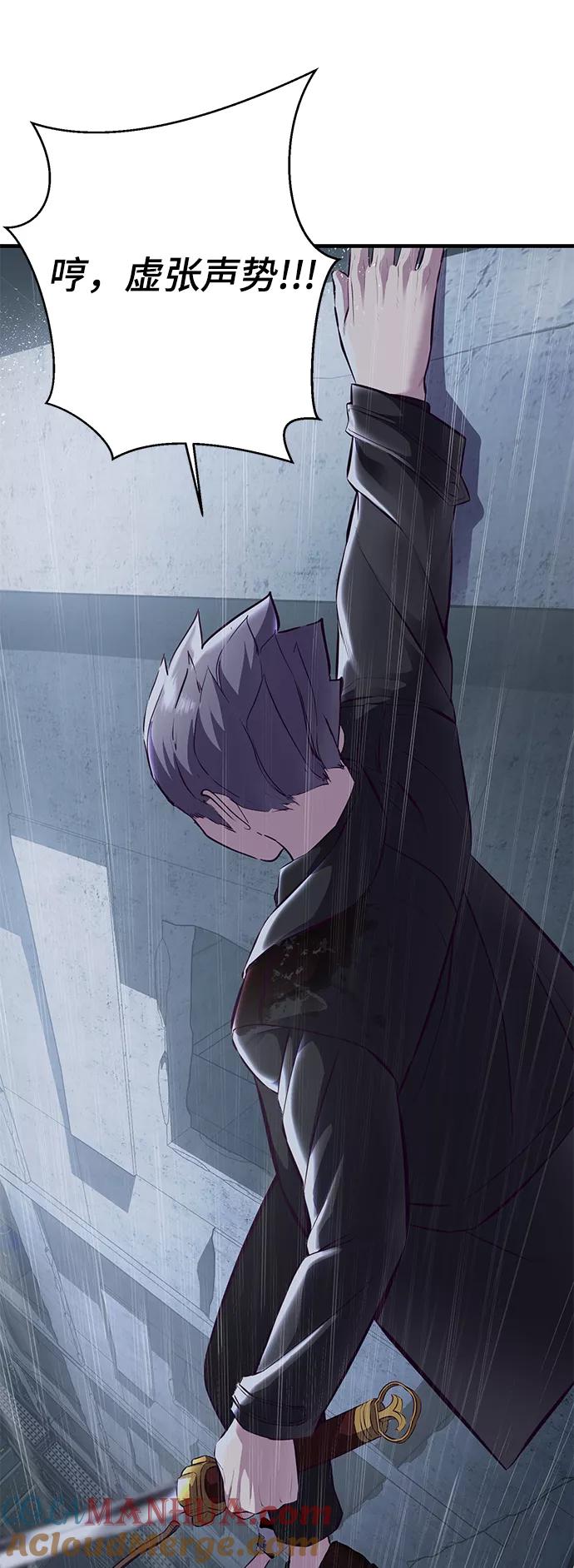 死神少年 - [第138话] 神弓 - 第13张图